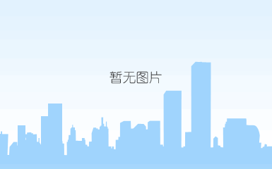 微信图片_20200807161052.gif